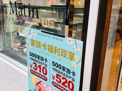 门面-早安巴黎(四季坊店)