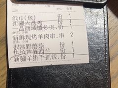 -那时新疆·若羌(经纬汇店)