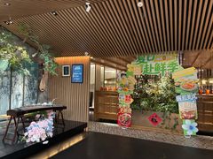 -锦府盐帮·李宅(领展购物广场中关村店)