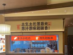 -阿瓦山寨·湘菜现炒·剁椒鱼头王(咸阳总店)