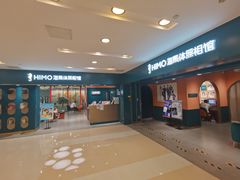 -海马体照相馆(北京apm店)
