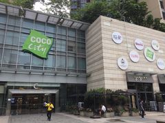 -深圳龙华星河COCO City(民治店)