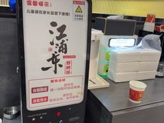 -江浦东烧烤城(韩式特色炭火烤肉同心路店)