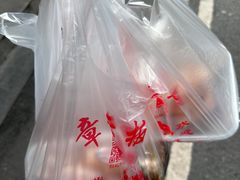 -章云板鸭(评事街店)