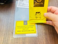-松發肉骨茶(克拉码头店)