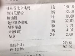 账单-青年公社烤鸭(青年路店)