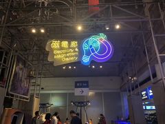 -香港科学馆