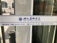 -湖北省美术院美术馆