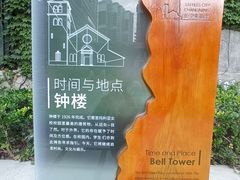 -圣玛利亚女中旧址