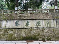 -莫干山风景区