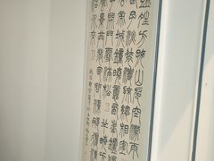 -六艺文化艺术机构