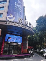 -南京康美美容医院·旗舰店