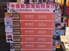 -申德勒加油站西餐厅Schindlers Tankstelle(上海外滩店)