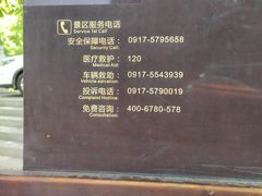 -陕西省红河谷森林公园