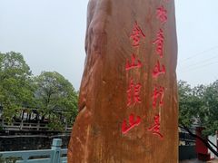 -红山村