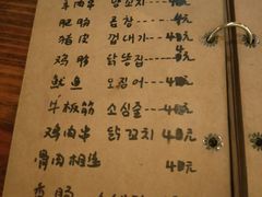 菜单-麻喜大