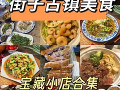 -崇州市街子古镇