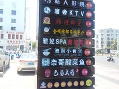 -唐会KTV(汽车总站店)