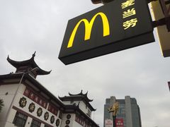 -麦当劳(豫园店)