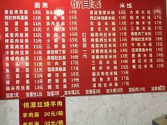 -乌镇回锅面馆(西塘小区店)