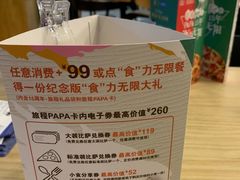 -棒约翰比萨·意面(剑河店)
