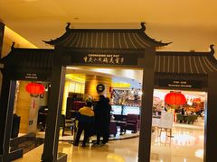 门面-元一希尔顿酒店·禅自助餐厅·啤酒花园