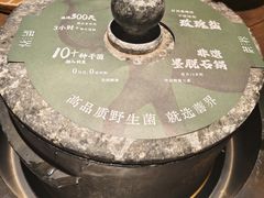 -蘑界·野生菌火锅(深业上城店)