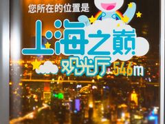 -上海中心大厦