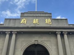 -南京中国近代史遗址博物馆(南京总统府)