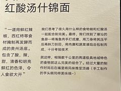 -里面·Noodlology(机电院店)