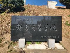 -灌篮高手动画打卡地