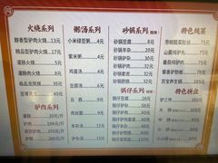 -闫家驴肉老店(华电一校店)