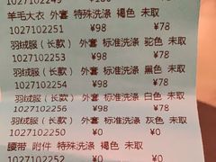 -布瑞琳洗衣(万柳书院店)