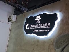 -荒岛实景沉浸密室(江汉路1店)