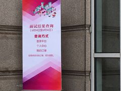 -中国福利会少年宫