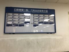 -天津市口腔医院(和平本部)