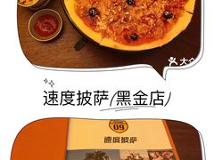 -摇滚披萨(长春街店)
