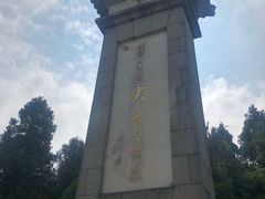 -井冈山风景名胜区-黄洋界