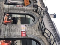 -四季民福烤鸭店(前门廊房二条店)