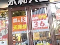 -永和大王(春日上新·阜成门店)