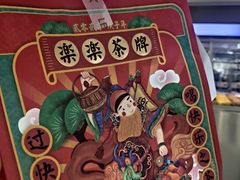 -LELECHA乐乐茶(新街口大洋店)