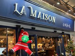 -LA MAISON公鸡和龙(蛇口店)