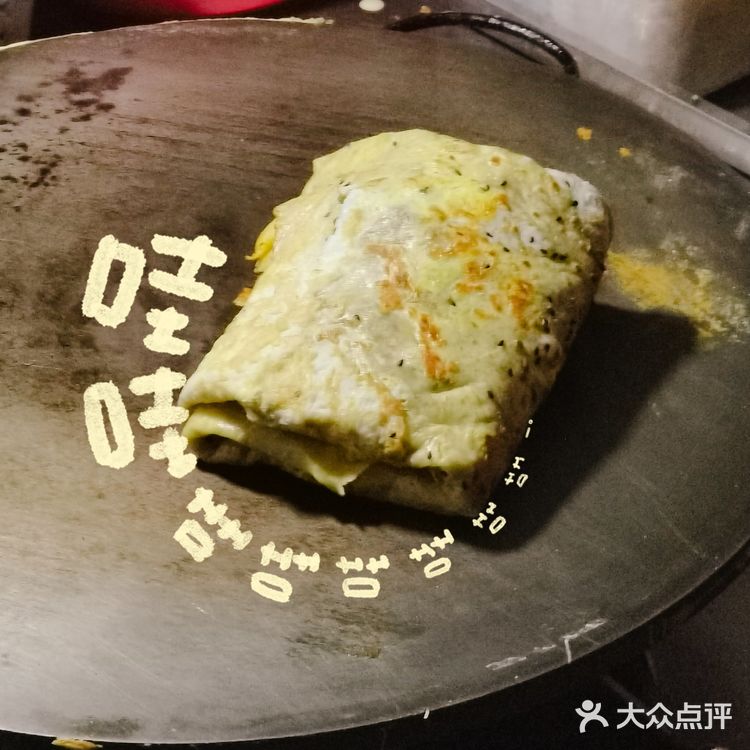 江门街边小吃推荐|皮软又辣又带点脆的山东煎饼果子[加油]