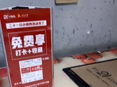 -二十一分小锅炖(皓月店)