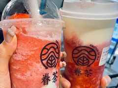 -眷茶臻选(锦艺城店)