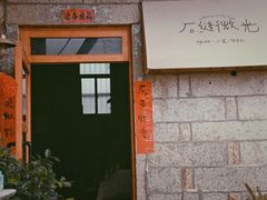 -石头会唱歌融来+北港岚台两岸交流中心