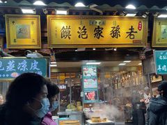 -毅祥斋老孙家泡馍(西羊市店)