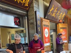 -大众跷脚牛肉馆·非遗传承单位(峨眉山店)