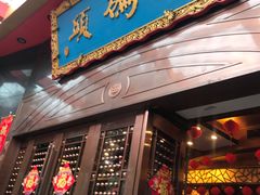门面-老码头火锅(玉林店)