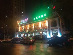 -帕米尔食府(白云观店)
